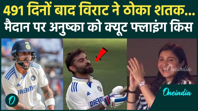 Virat Kohli Century: Virat Kohli ने Australia में जड़ा शतक, 81 वां शतक जड़ रचा इतिहास | IND vs AUS