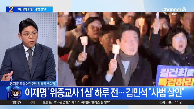 이재명 ‘위증교사 1심’ 하루 전…김민석 “사법살인”