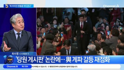 김은혜 “매사 똑 부러진 한동훈 어디갔나”