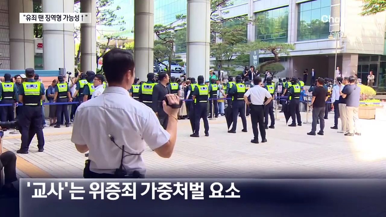 李 ‘위증교사’ 무죄 아니면 징역형…벌금형 가능성 낮아