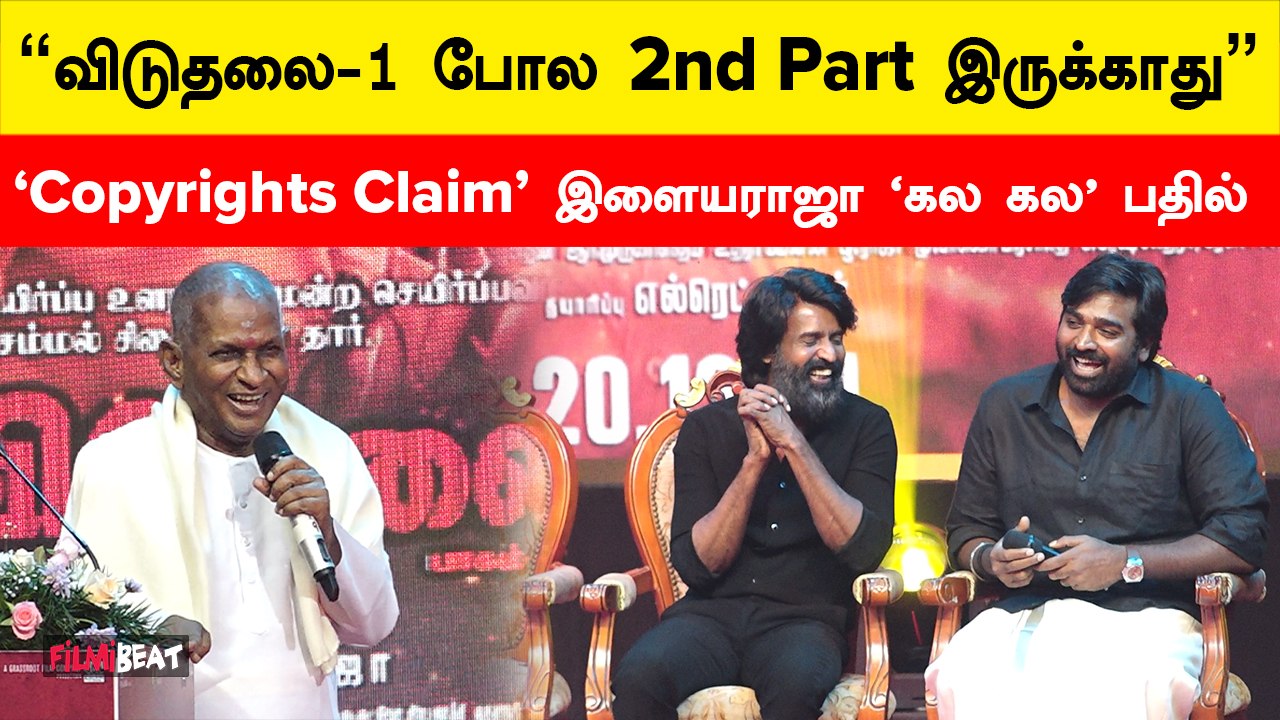 Viduthali Audio launch | Ilayaraja, Vetrimaaran Speech