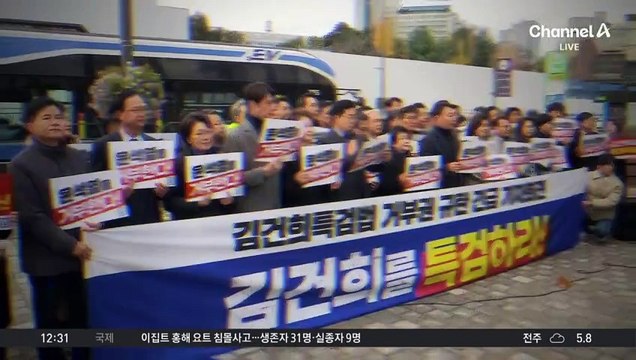 檢, 국민의힘 당사 등 압수수색…‘명태균 의혹’ 관련