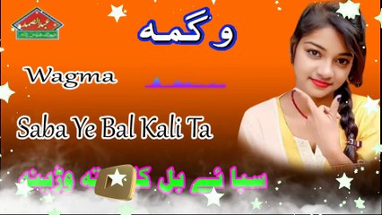 Saba Ye Bal Kali Ta || Wagma || Pashto Song 2024 || A Samad Music Production || Pashto Old Songs