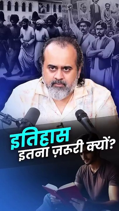 इतिहास इतना ज़रूरी क्यों? || आचार्य प्रशांत