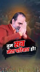 तुम सब मेरा परिवार हो! || आचार्य प्रशांत