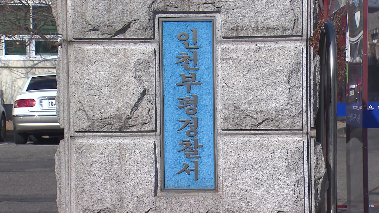 경찰, 초등학교 동창과 다투다 숨지게 한 30대 구속영장 신청 / YTN