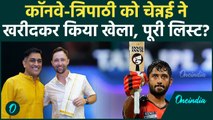 IPL 2025 Mega Auction: Devon Conway-Rahul Tripathi को चेन्नई की टीम ने खरीदा | वनइंडिया हिंदी