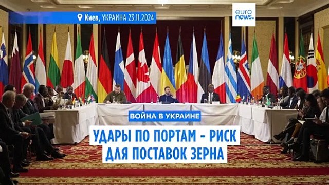 Саммит по зерну в Киеве: согласованы новые финансовые вливания