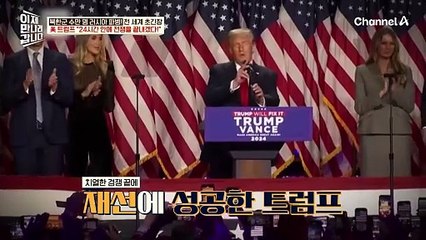 美 트럼프 "24시간 안에 전쟁을 끝내겠다?" 2년 넘는 러시아-우크라이나 전쟁을 트램프의 종전 구상은?