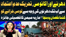 PTI Protest | How Much has the Treasury Lost Due to Protests? | Maria Memon's Analysis