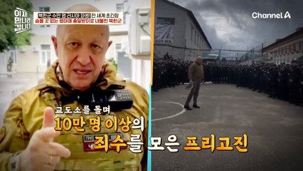 [#이만갑모아보기] 꽃다운 나이에 전쟁의 총알받이가 된 북한군...아직은 파병 사실을 모르는 북한 주민들?