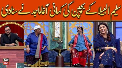 Saleem Albela Kay Bachpan Ki Kahani Agha Majid Nay Sunadi