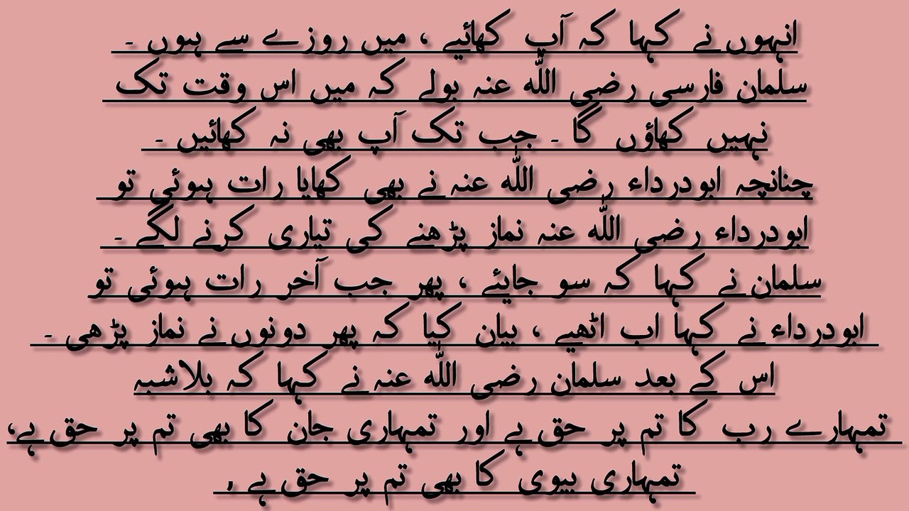 زندگی  گزارنے کے بارے میں حدیث
