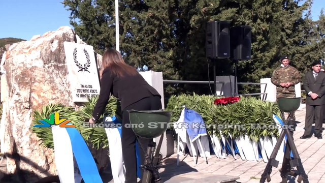 Ο Στέφανος Κασσελάκης και η Ζωή Κωνσταντοπούλου στην επέτειο 82 χρόνων από την ανατίναξη της γέφυρας του Γοργοποτάμου