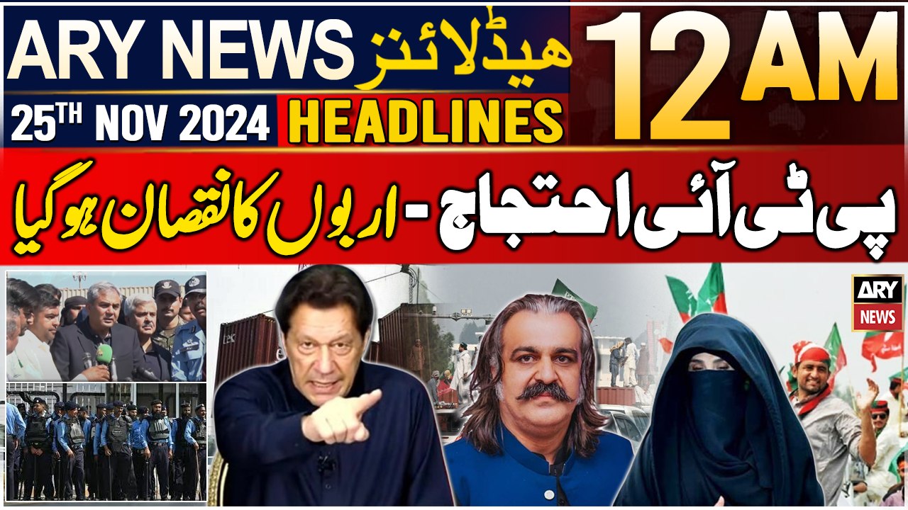 ARY News 12 AM Prime Time Headlines | 25th Nov 2024 | PTI Protest - Latest News