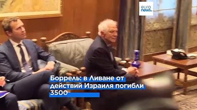 ЕС поддержит Ливан финансово в надежде на прекращение обстрелов