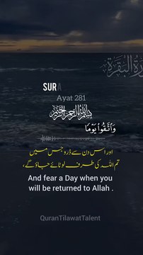 Beautiful recitation of Quran with Urdu translation | #shorts #trending #viral #quran