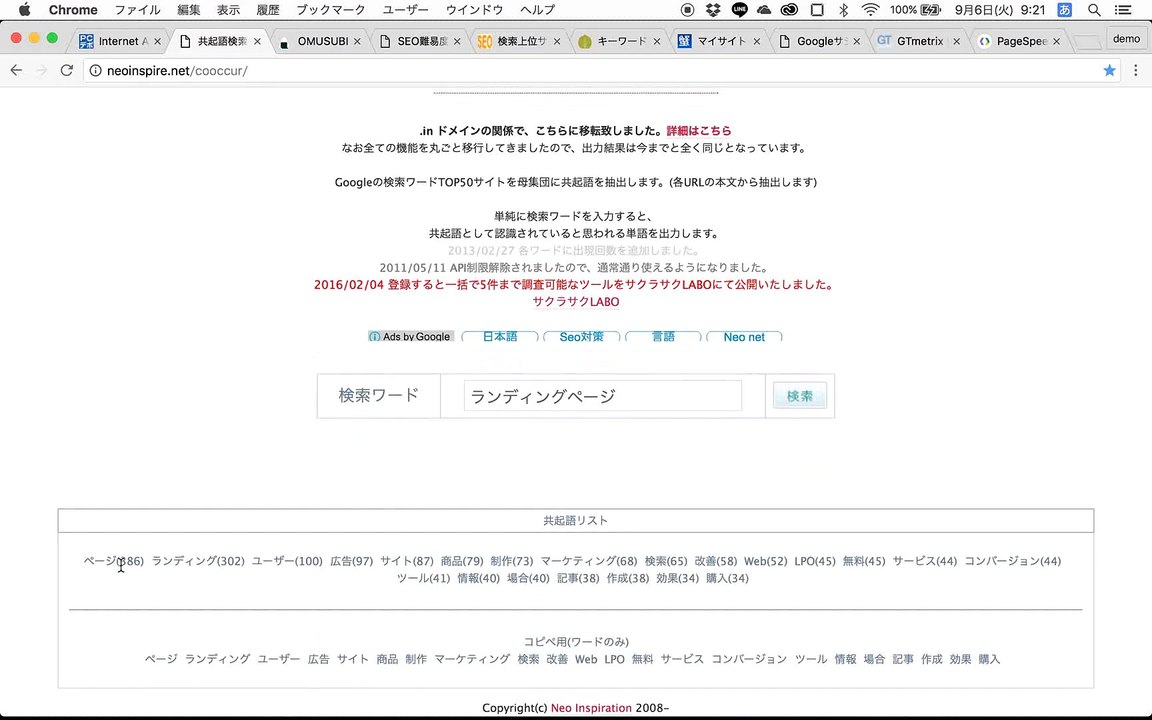 02. 共起語検索ツールの使い方   上位記事に共通のキーワードを抽出