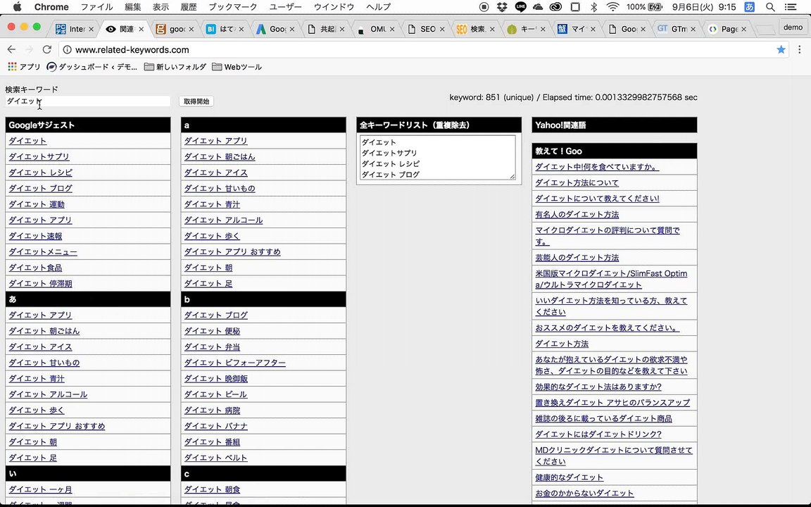 08. related keywordsの使い方   サジェストキーワード一括取得Webツール