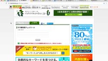 09. SEO難易度チェックツールの使い方   キーワードの難易度を知れる