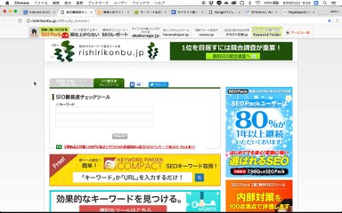 09. SEO難易度チェックツールの使い方   キーワードの難易度を知れる