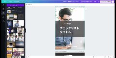 4. 無料オファーの表紙デザイン画像テンプレートの使い方【スモールビジネス向け】