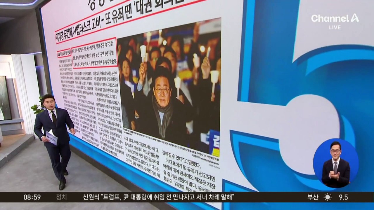 김진의 돌직구쇼 - 11월 25일 신문브리핑