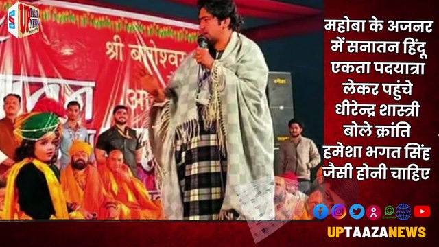 हमीरपुर-महोबा समाचार LIVE -25 नवम्_बर 2024 की ताज़ा खबरें Breaking News #News #Hamirpur #Mahoba