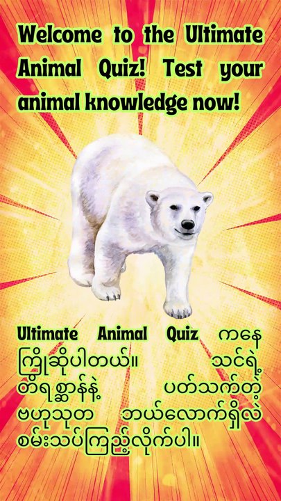 Animal Knowledge Test: How Well Do You Know Animals?