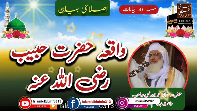 Hazrat Hubaib r.a Ka Waqia - Molana Sheikh Idrees sb