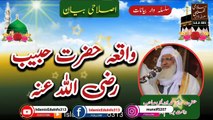Hazrat Hubaib r.a Ka Waqia - Molana Sheikh Idrees sb