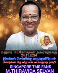 மதுரை  R.S.கோகுலன் அவர்களுக்கு இரங்கல் மதுரை SINGAPORE TMS FANS .
