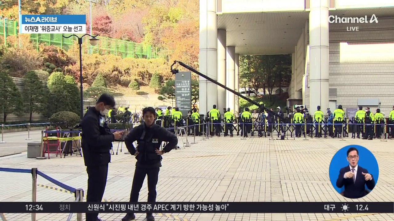 이재명 ‘경기도 법카 유용 의혹’도 재판행