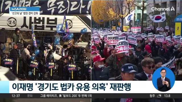 이재명, 3차 집회 “죽지 않는다”…4차 집회 ‘침묵’