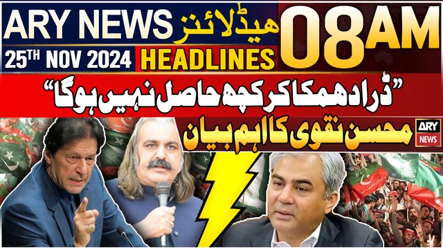 ARY News 8 AM Headlines | 25th Nov 2024 | Exclusive statement of Mohsin Naqvi