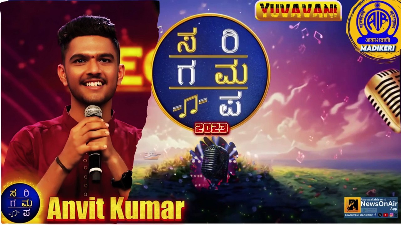 YUVAVANI | INTERVIEW WITH ANVITH KUMAR C V , ZEE SAREGAMA KANNADA CONTESTANT 2023