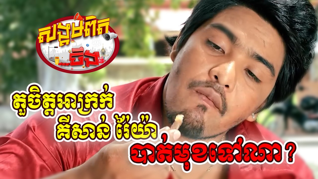 29. តារាសម្តែង គីសាន់រ៉ៃយ៉ា