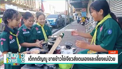 เนชั่นปันน้ำใจ มอบสิ่งของช่วยเหลือเด็กกำพร้าวัดดอนจั่น | เป็นข่าวเล่าเรื่อง | 25 พ.ย. 67 | PART 1