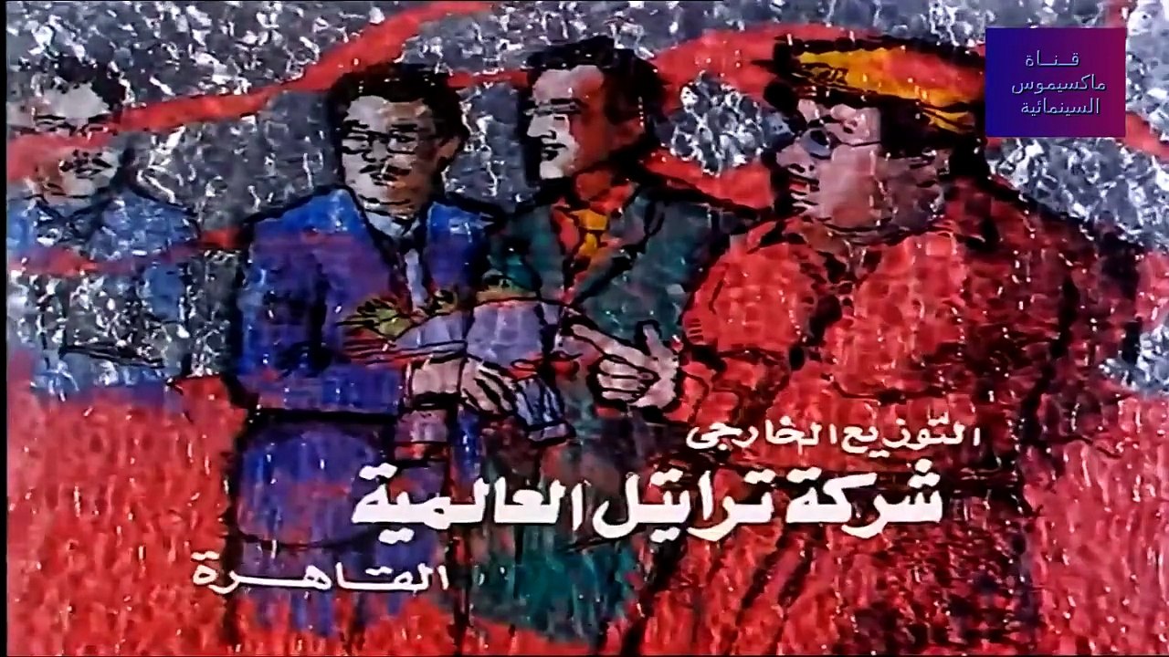 HD فيلم ( شقة الأستاذ حسن ) بطولة - يسرا - افلا...