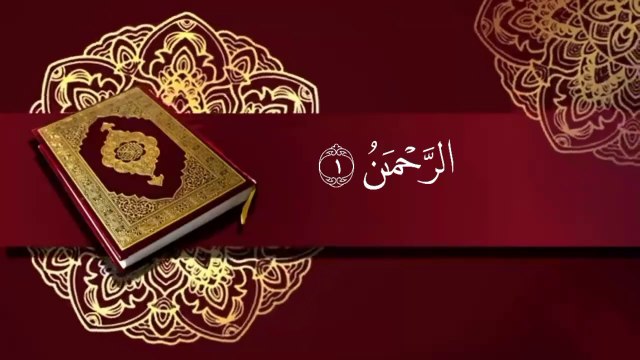 World's most beautiful recitation of Surah Ar-Rahman (سورة الرحمن) Sheikh Yasser Al Dosari ||