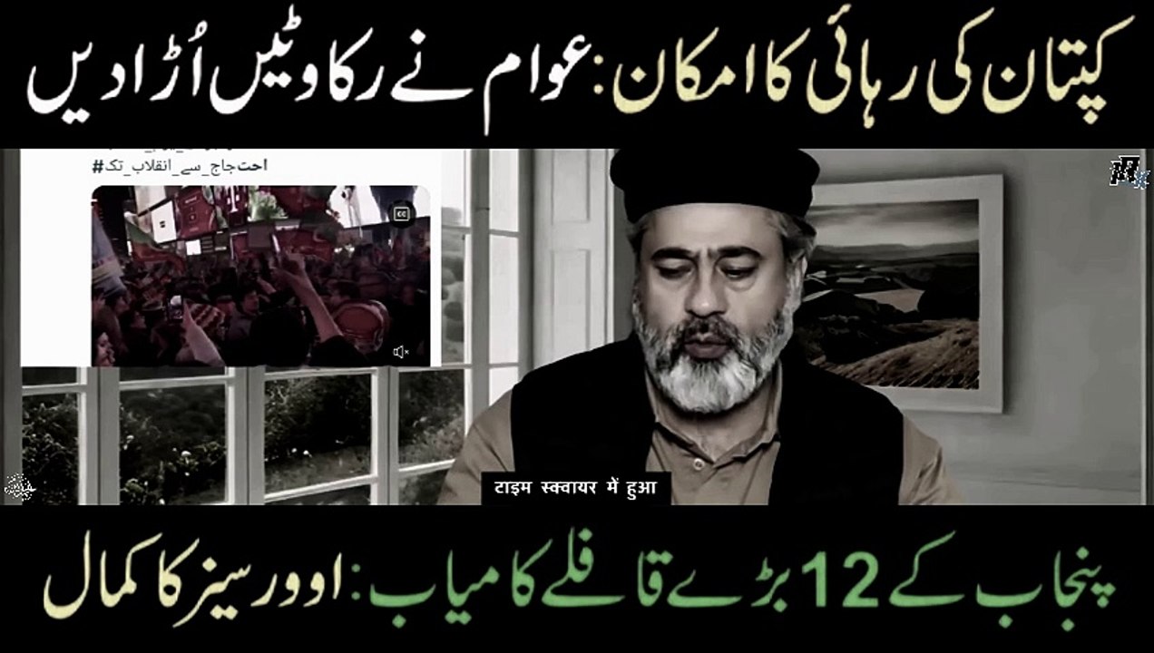 🔴LIVE: PTI Protest Final Call |    | Ali Amin  & Bushra Bibi Rally | Imran Khan VLOG