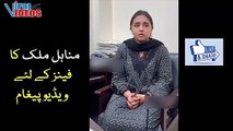 Manahil Malik (Tik-toker) Video Message about Viral Videos