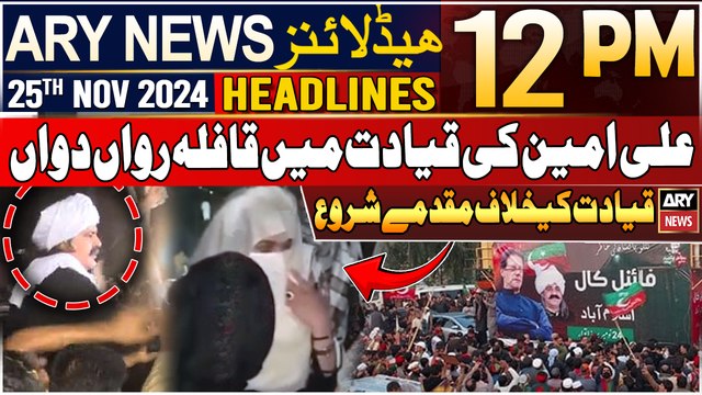 ARY News 12 PM Headlines | 25th Nov 2024 | Ali Amin Leading pti protest - Protest Latest Update