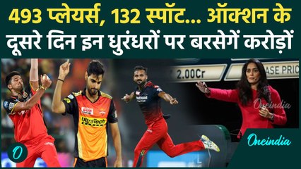 IPL 2025 Mega Auction: आज इन दिग्गजों पर बनाए रखें नजर, जमकर बरसेगा पैसा | वनइंडिया हिंदी