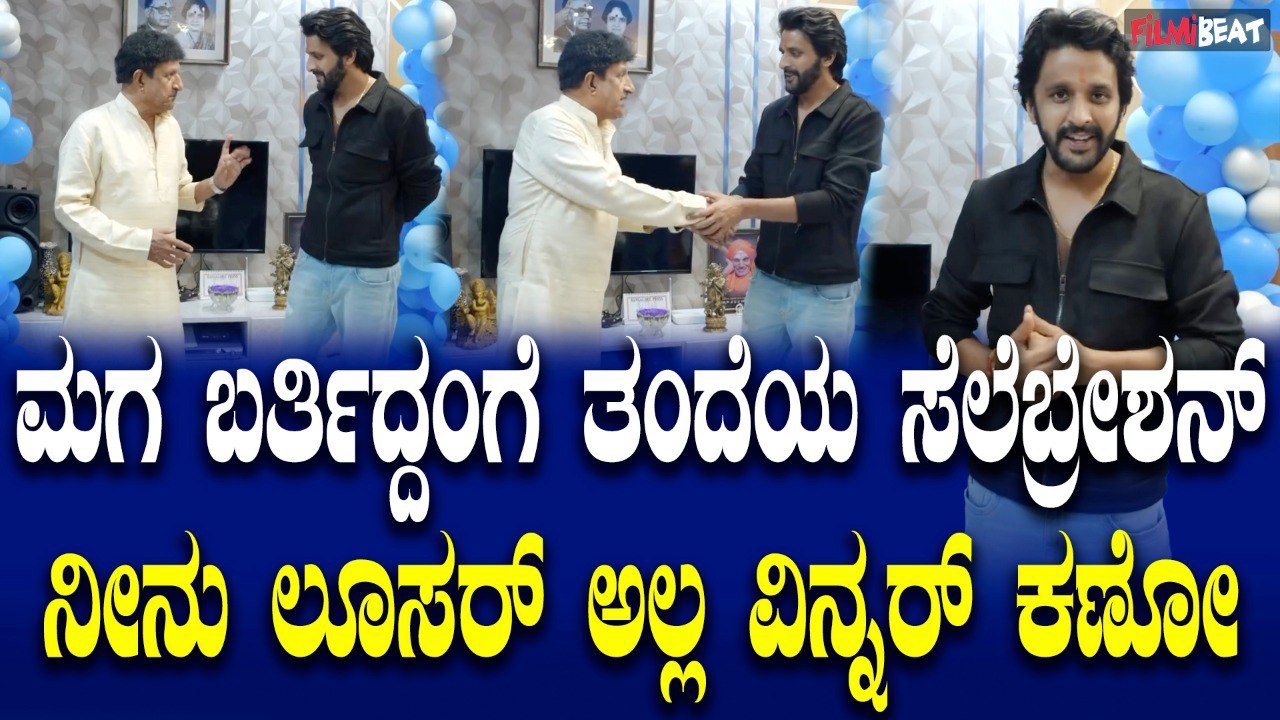 Dharma Keerthiraj ನೀನು ಲೂಸರ್ ನೀನೇ ಬಿಗ್ ಬಾಸ್ ವಿನ್ನರ್ ಕಣೋ
