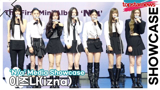 이즈나(izna), 드디어 데뷔한 이즈나!! 떨리고 설레이는 데뷔 소감(‘N/a’ 쇼케이스) [TOP영상]