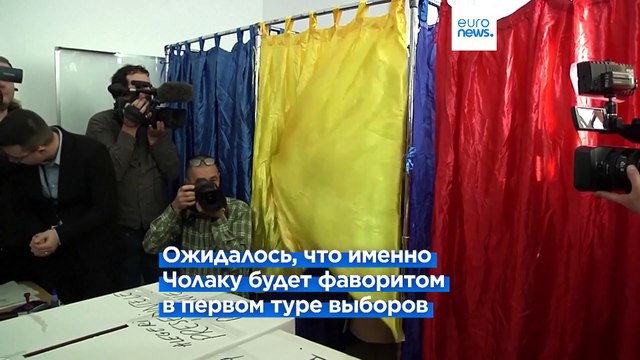 Популист Калин Джорджеску неожиданно лидирует на президентских выборах в Румынии