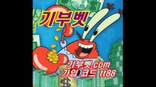 먹튀없는 메이저토토사이트 회원모집 - 안전놀이터 홍보방- 먹튀다자바-기부벳- 기부벳.com 본사코드 tt88 기부벳추천코드 기부벳가입코드 기부벳검증 기부벳사이트 기부벳먹튀 기부벳가입 기부벳도메인 기부벳평생주소 기부벳배당률 레드불주소 레드불코드 레드불추천코드 레드불먹튀 레드불검증 레드불고객센터 레드불먹튀검증 레드불사이트 레드불최신주소 레드불도메인