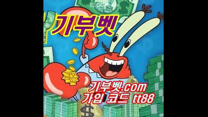먹튀없는 메이저토토사이트 회원모집 - 안전놀이터 홍보방- 먹튀다자바-기부벳- 기부벳.com 본사코드 tt88 기부벳추천코드 기부벳가입코드 기부벳검증 기부벳사이트 기부벳먹튀 기부벳가입 기부벳도메인 기부벳평생주소 기부벳배당률 레드불주소 레드불코드 레드불추천코드 레드불먹튀 레드불검증 레드불고객센터 레드불먹튀검증 레드불사이트 레드불최신주소 레드불도메인