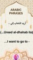 Arabic phrases 4  #arabic #words #phrases #learn arabic